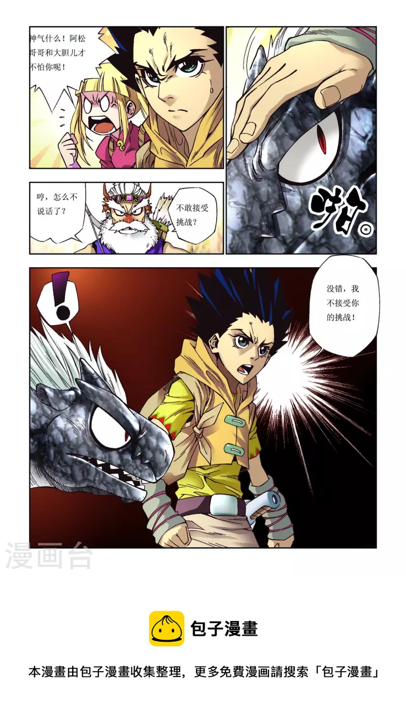 第66话-第66话