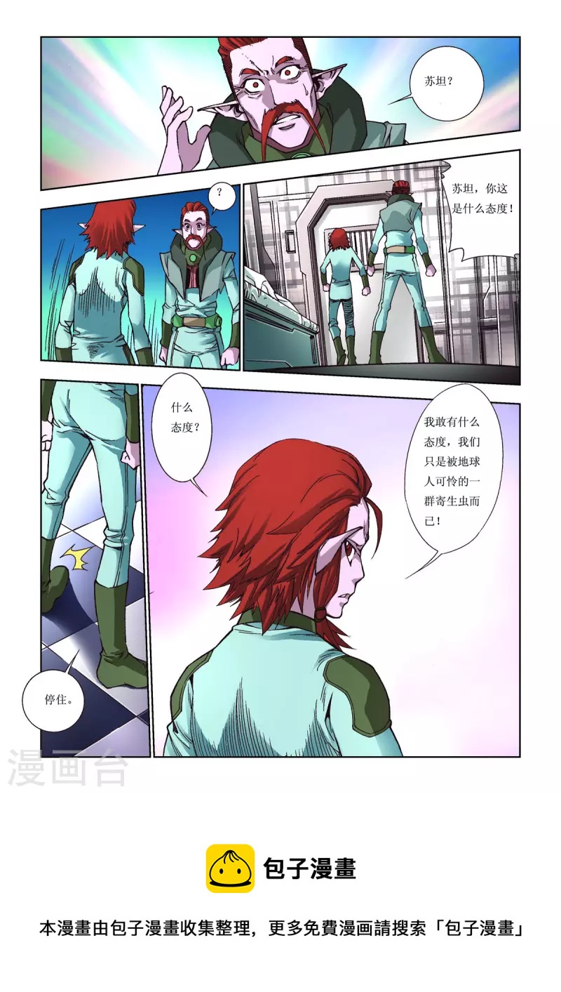 第68话-第68话
