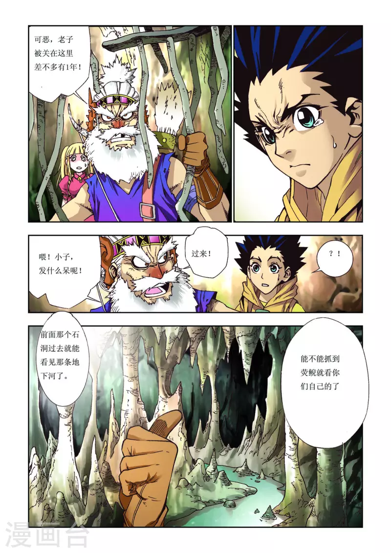 第70话-第70话