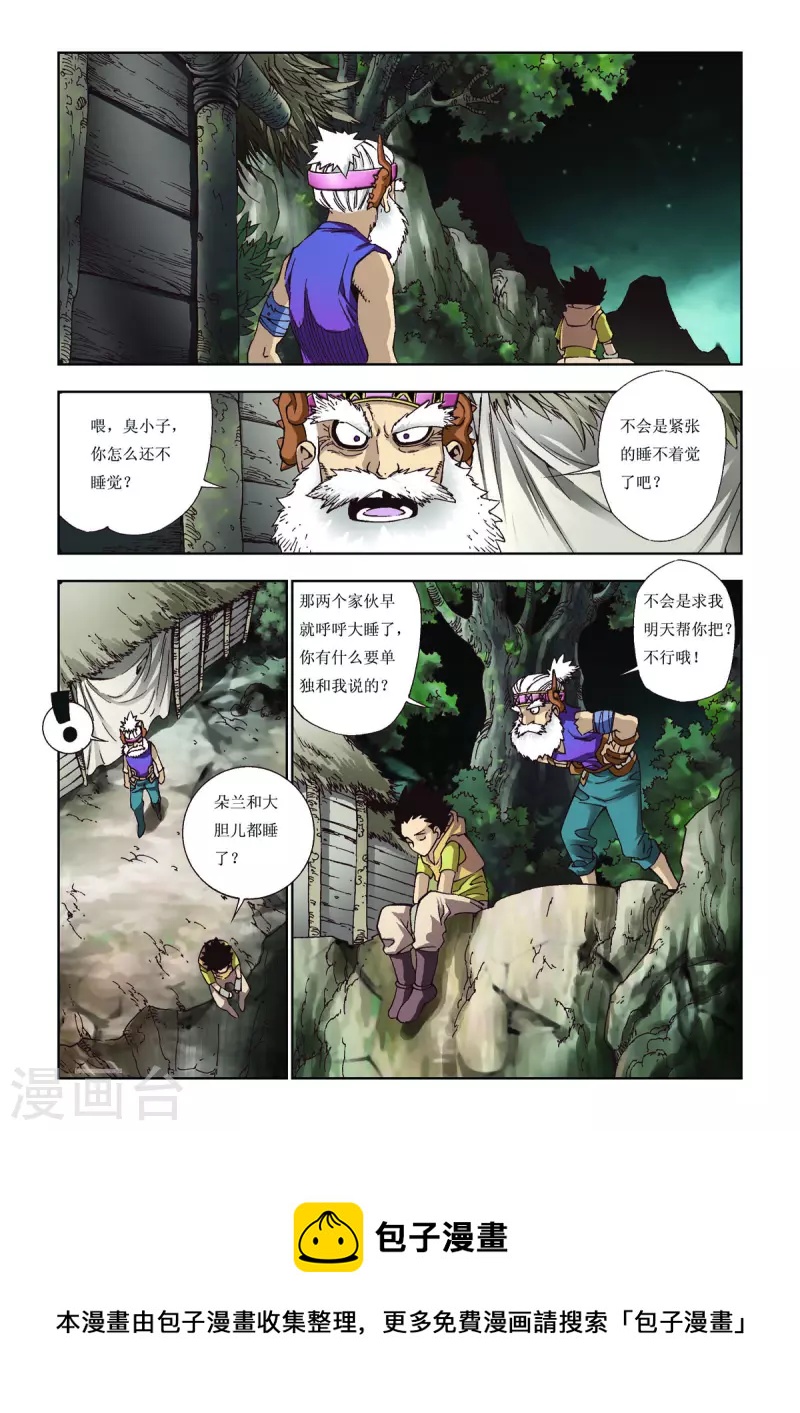 第70话-第70话