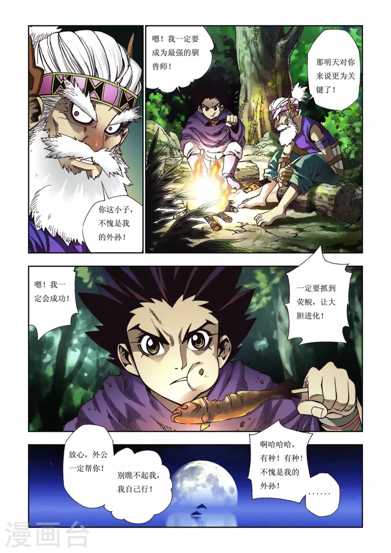 第72话-第72话