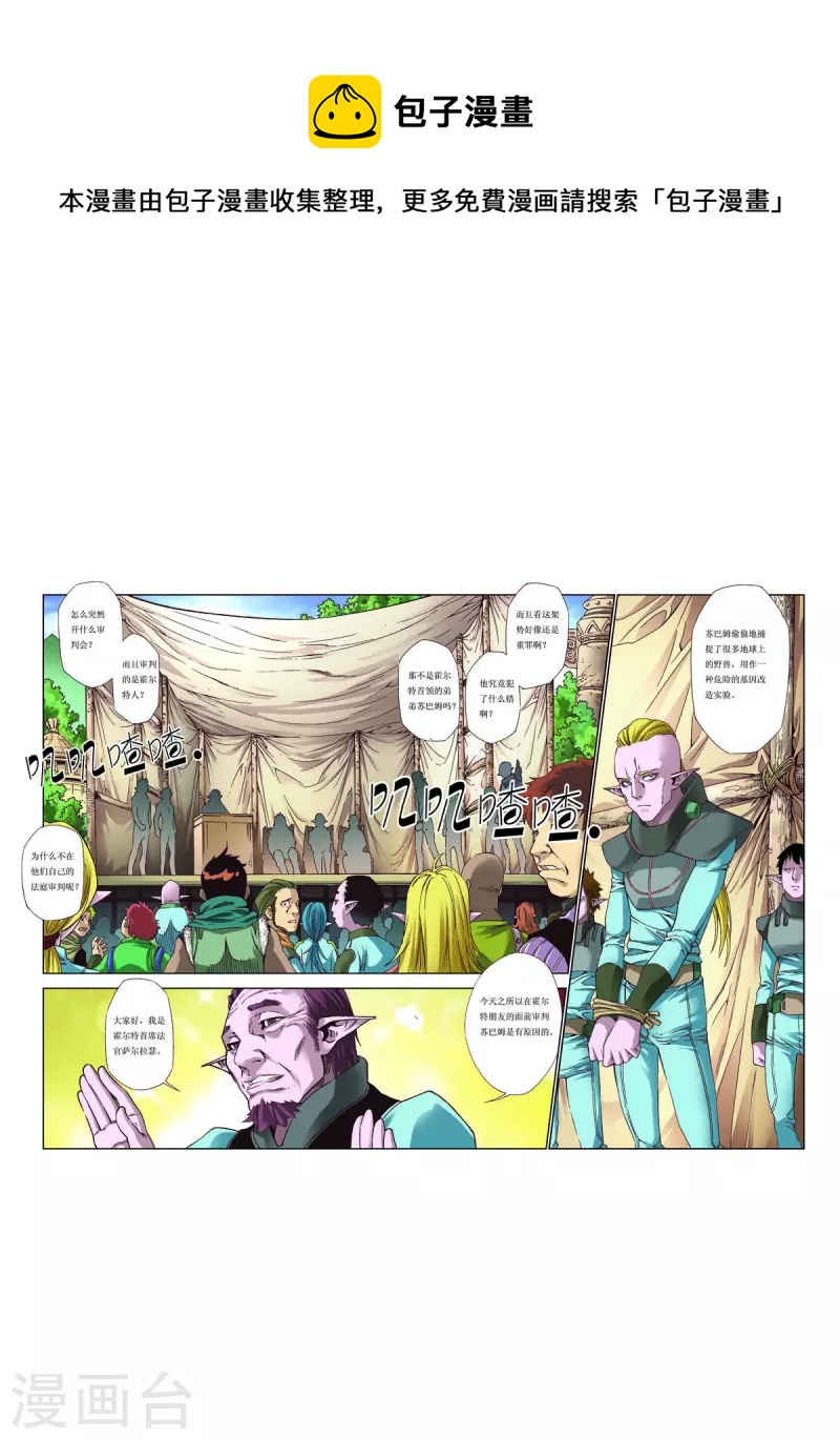 第74话-第74话