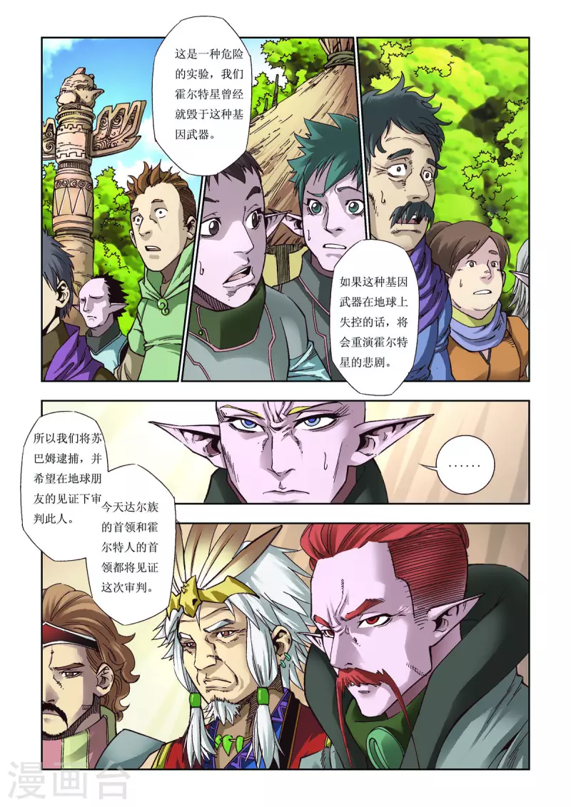 第74话-第74话