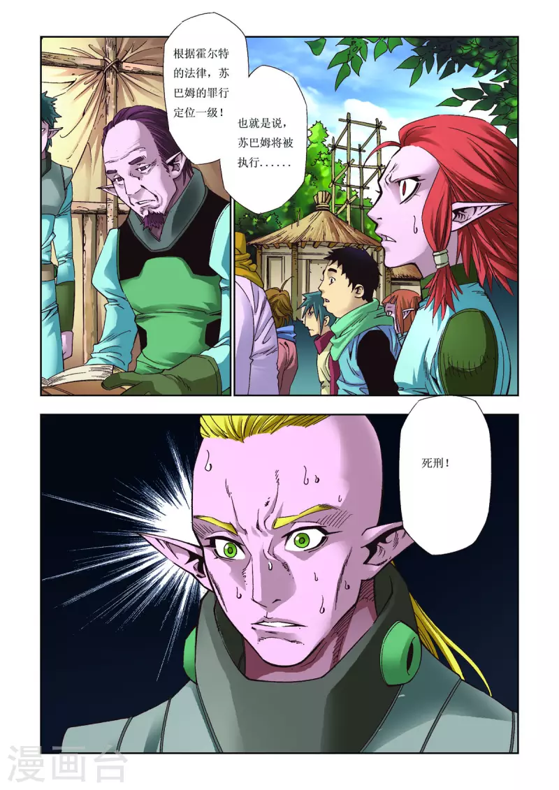 第74话-第74话