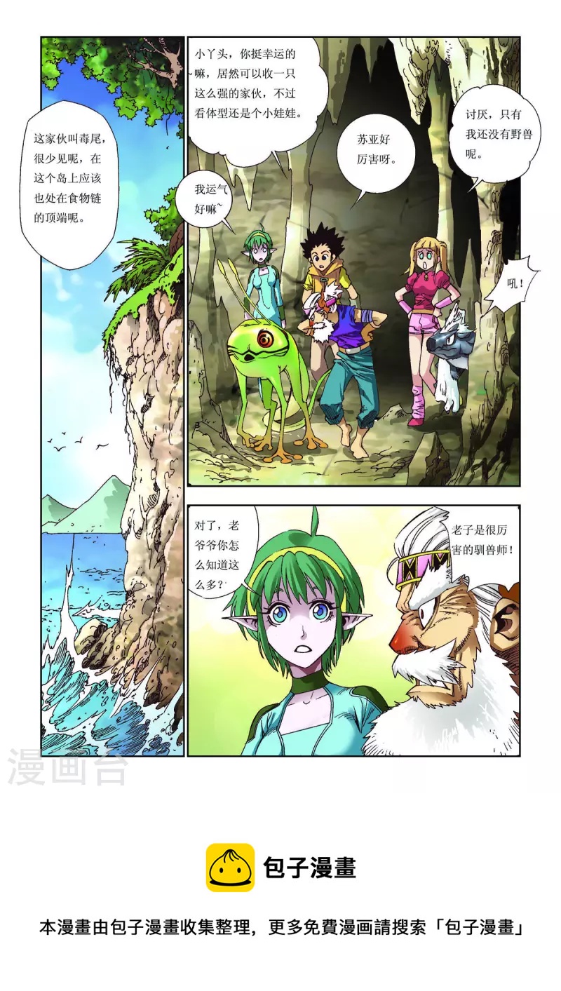 第74话-第74话