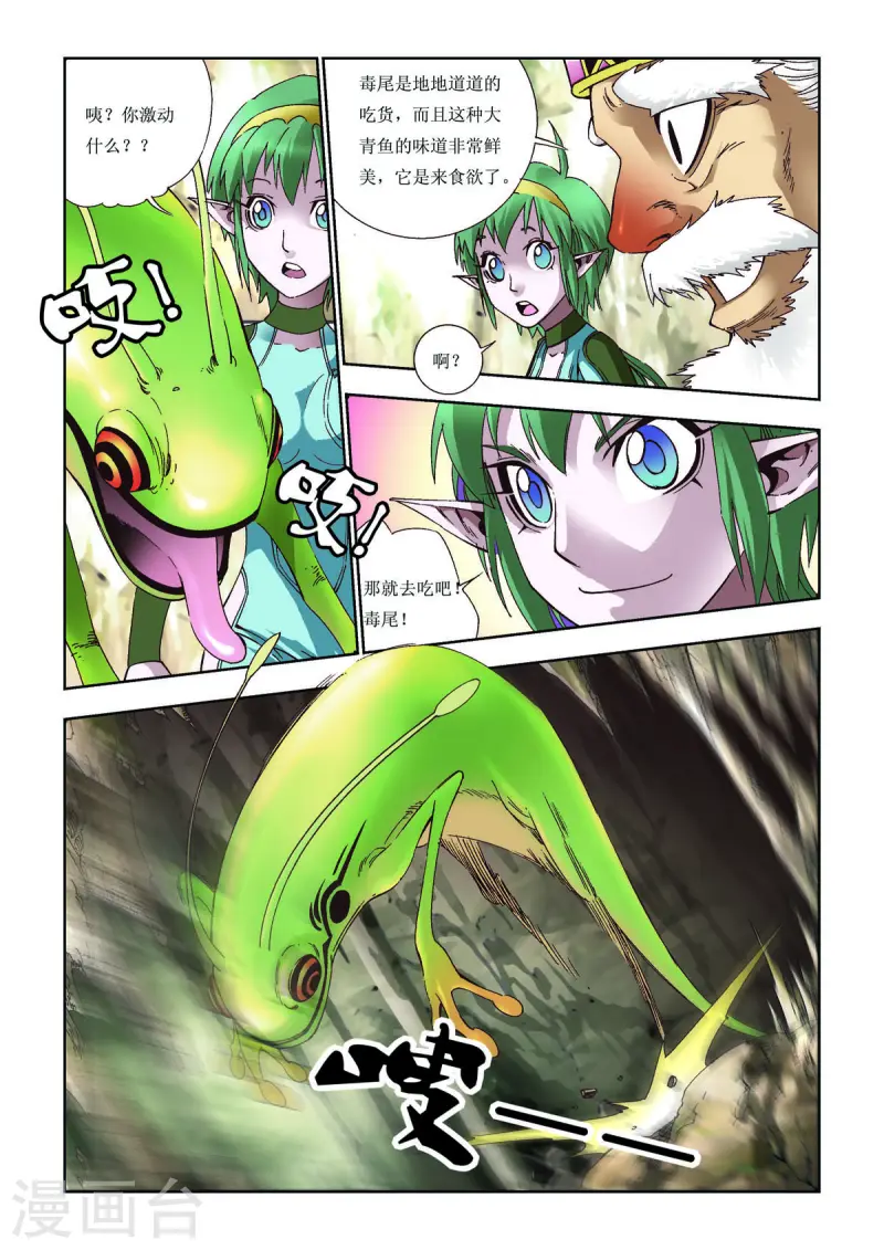 第76话-第76话