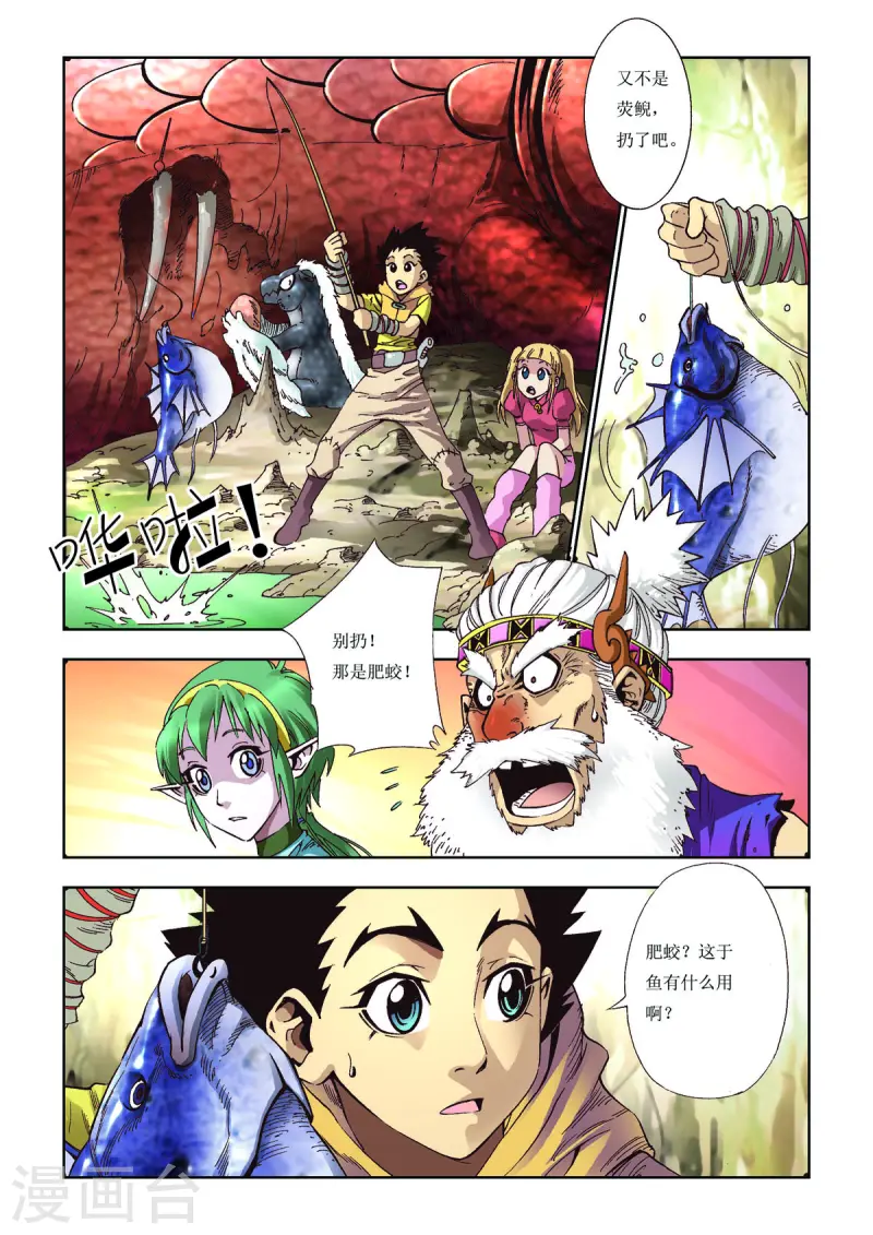 第78话-第78话