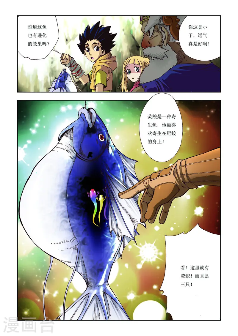 第78话-第78话