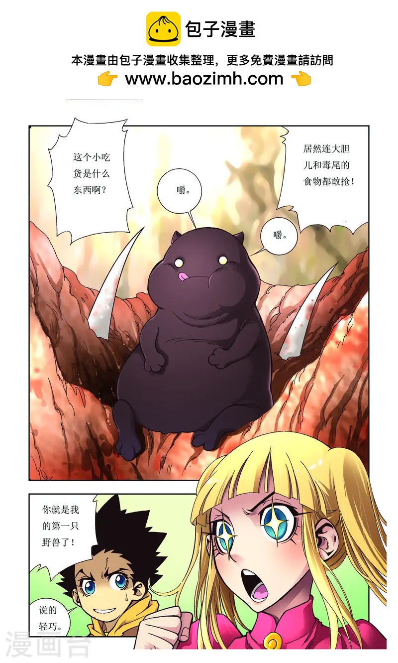 第80话-第80话