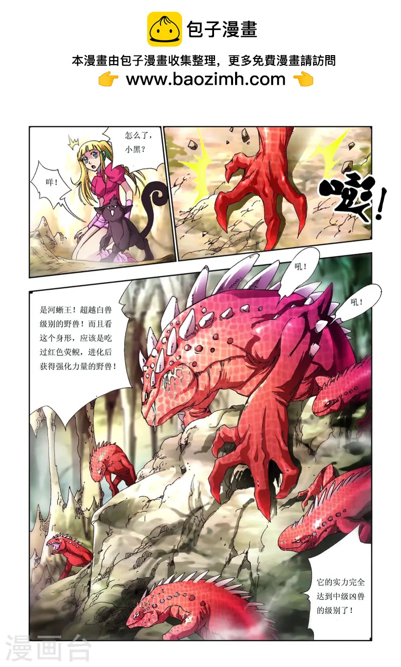 第84话-第84话