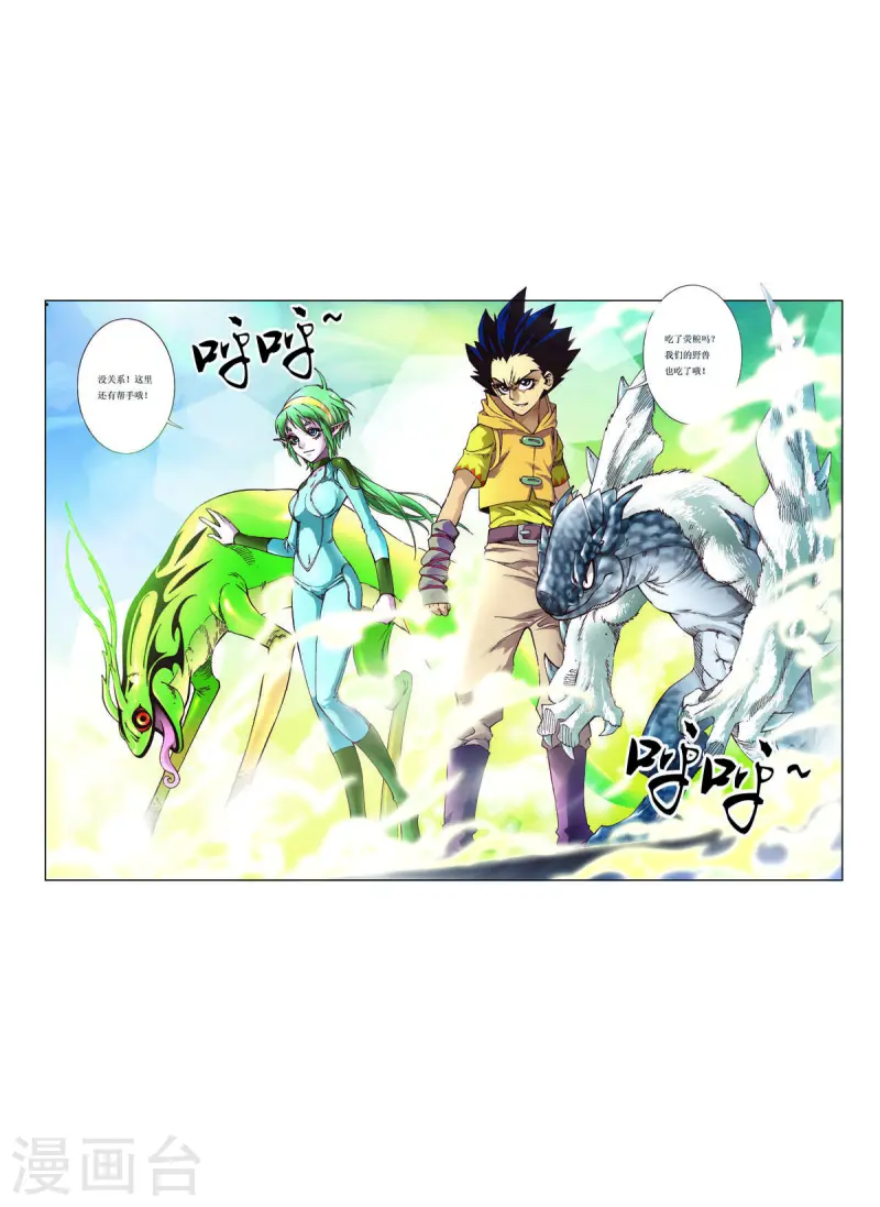 第84话-第84话