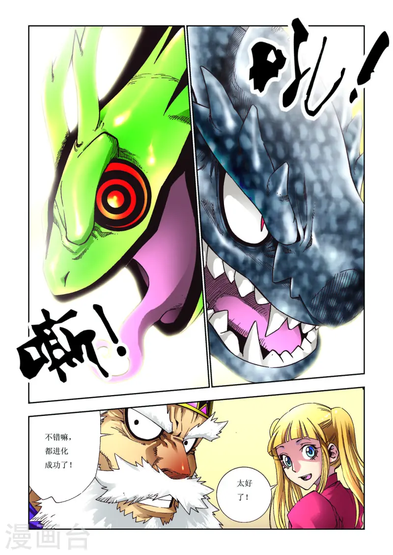 第84话-第84话