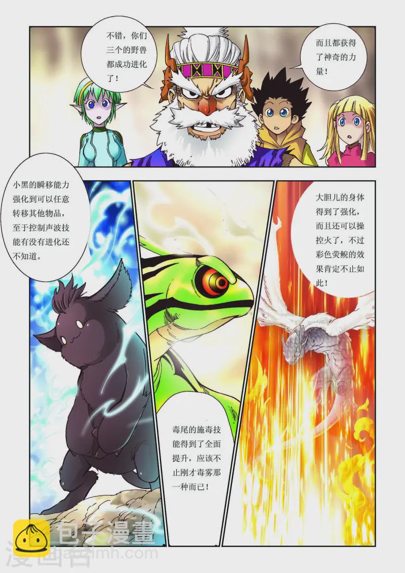 第86话-第86话