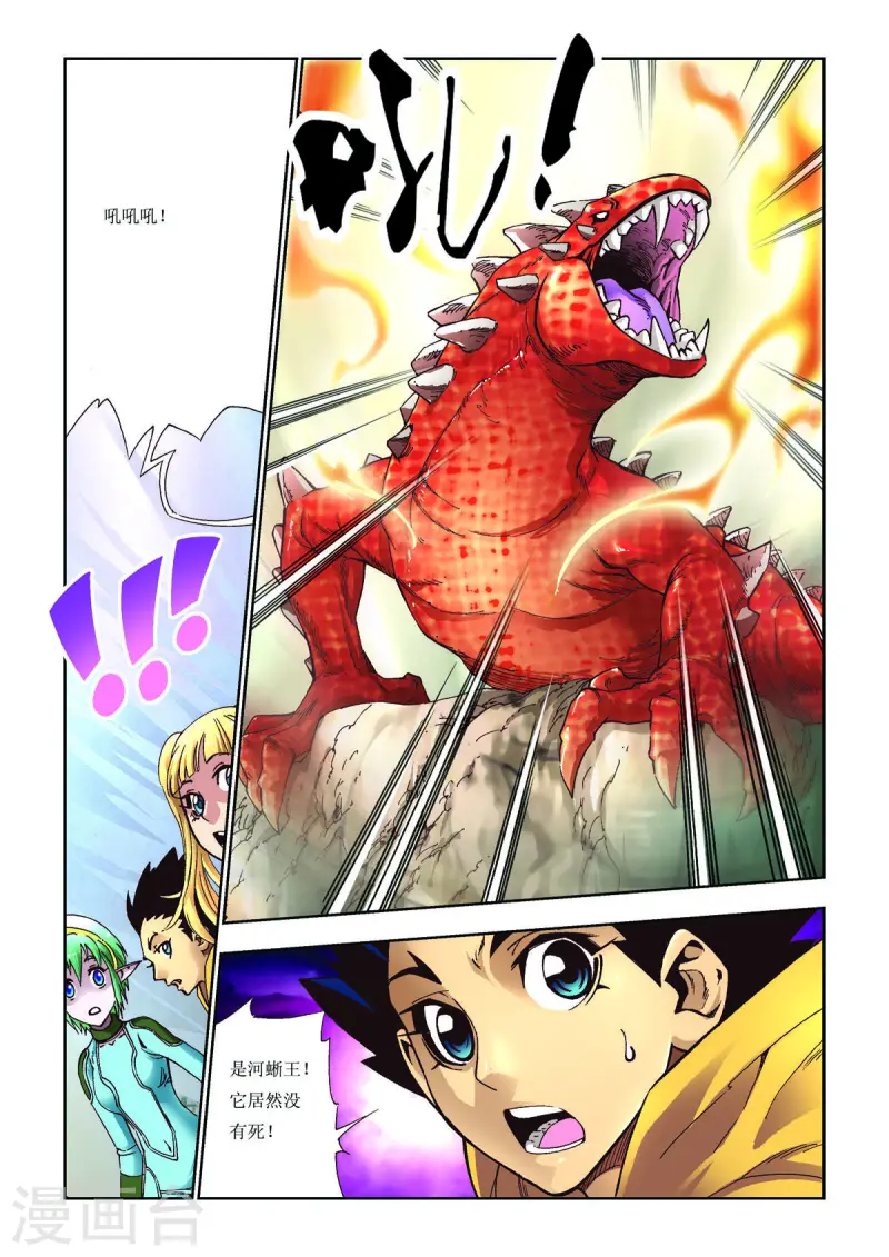 第86话-第86话