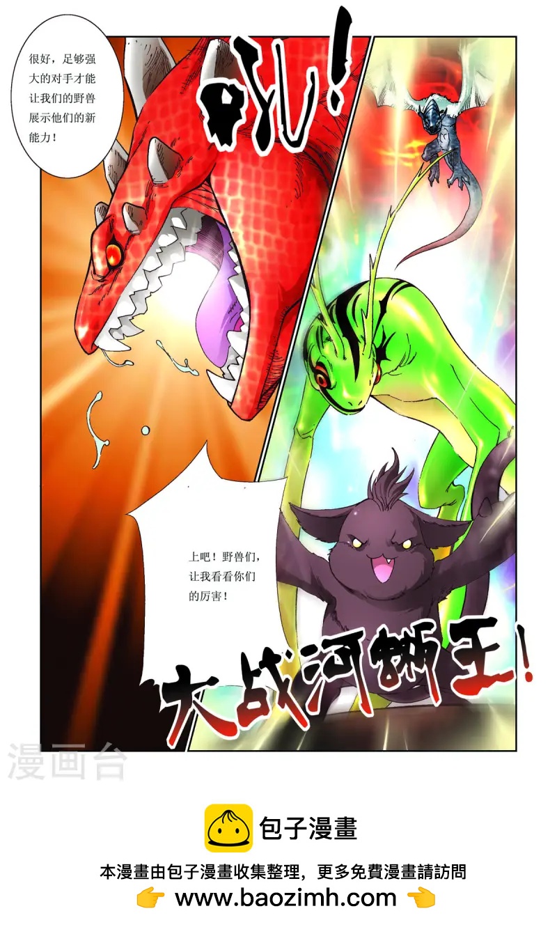 第86话-第86话