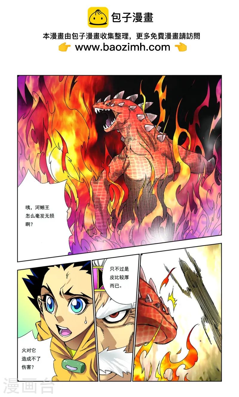 第88话-第88话