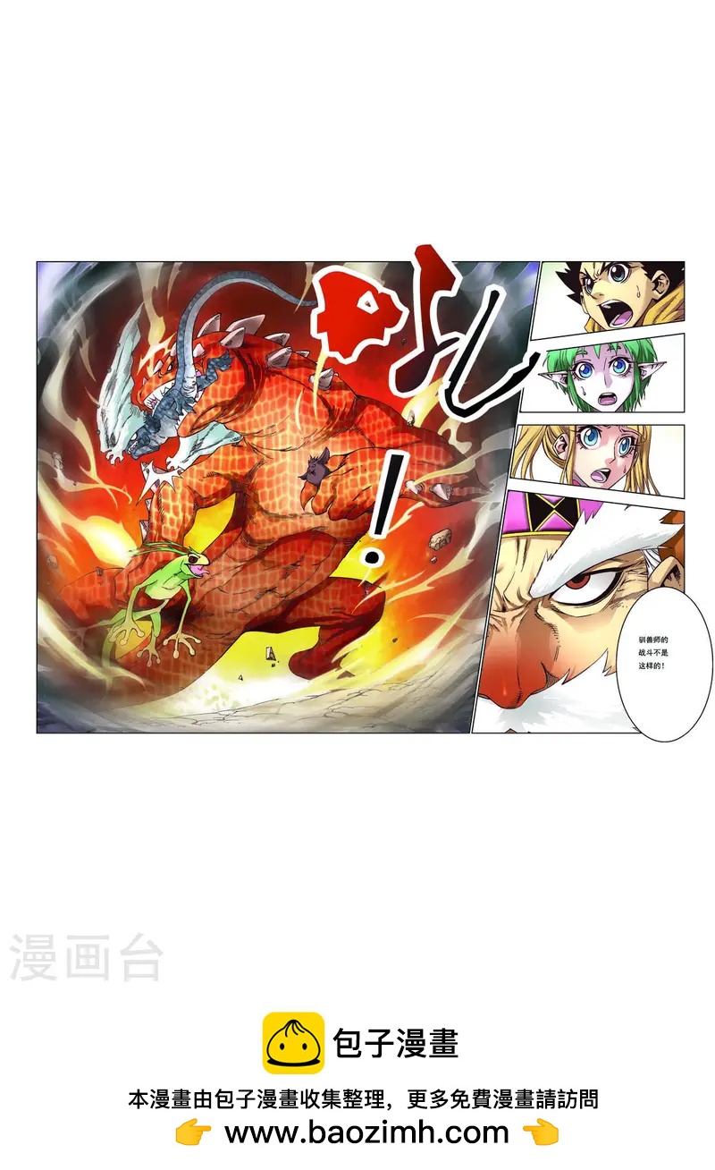 第88话-第88话