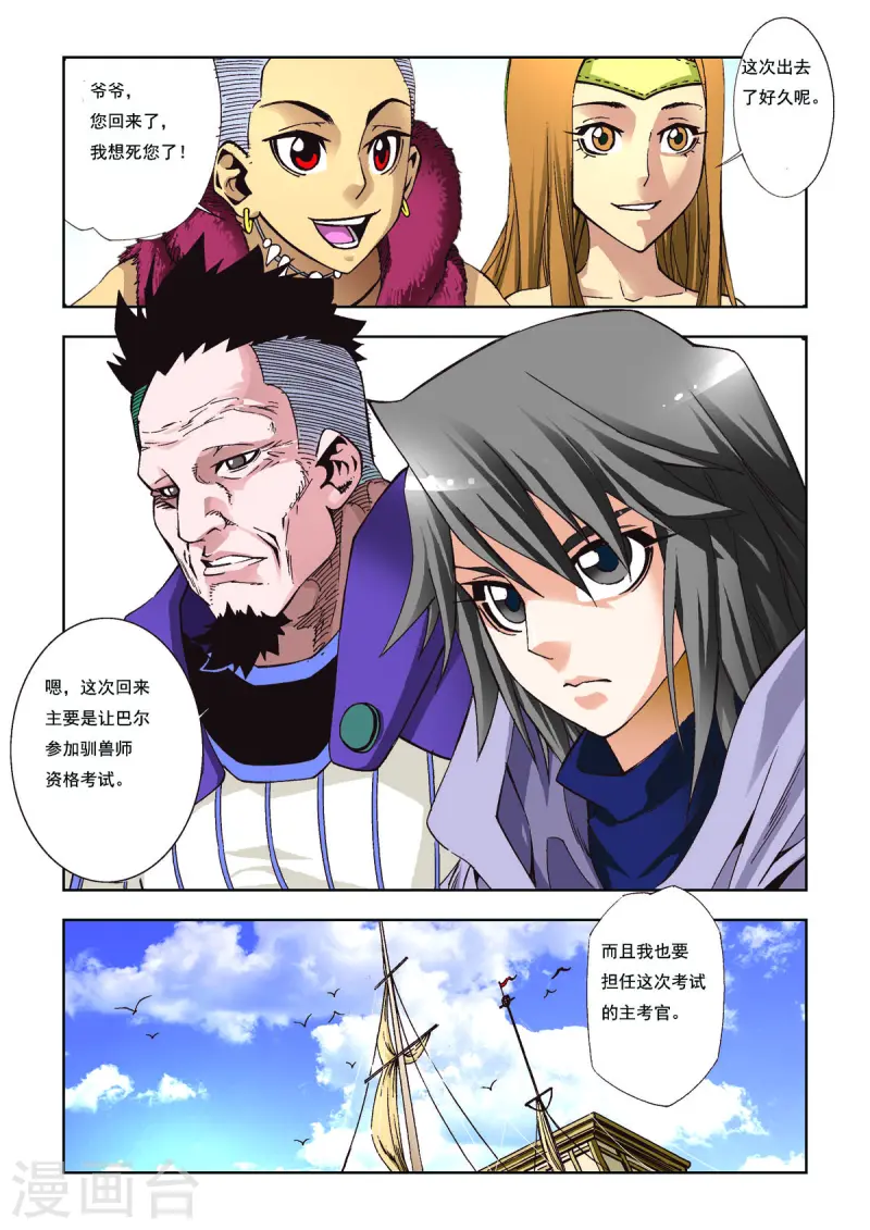 第92话-第92话