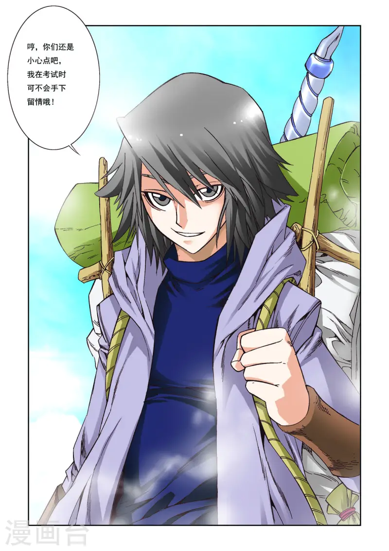 第92话-第92话