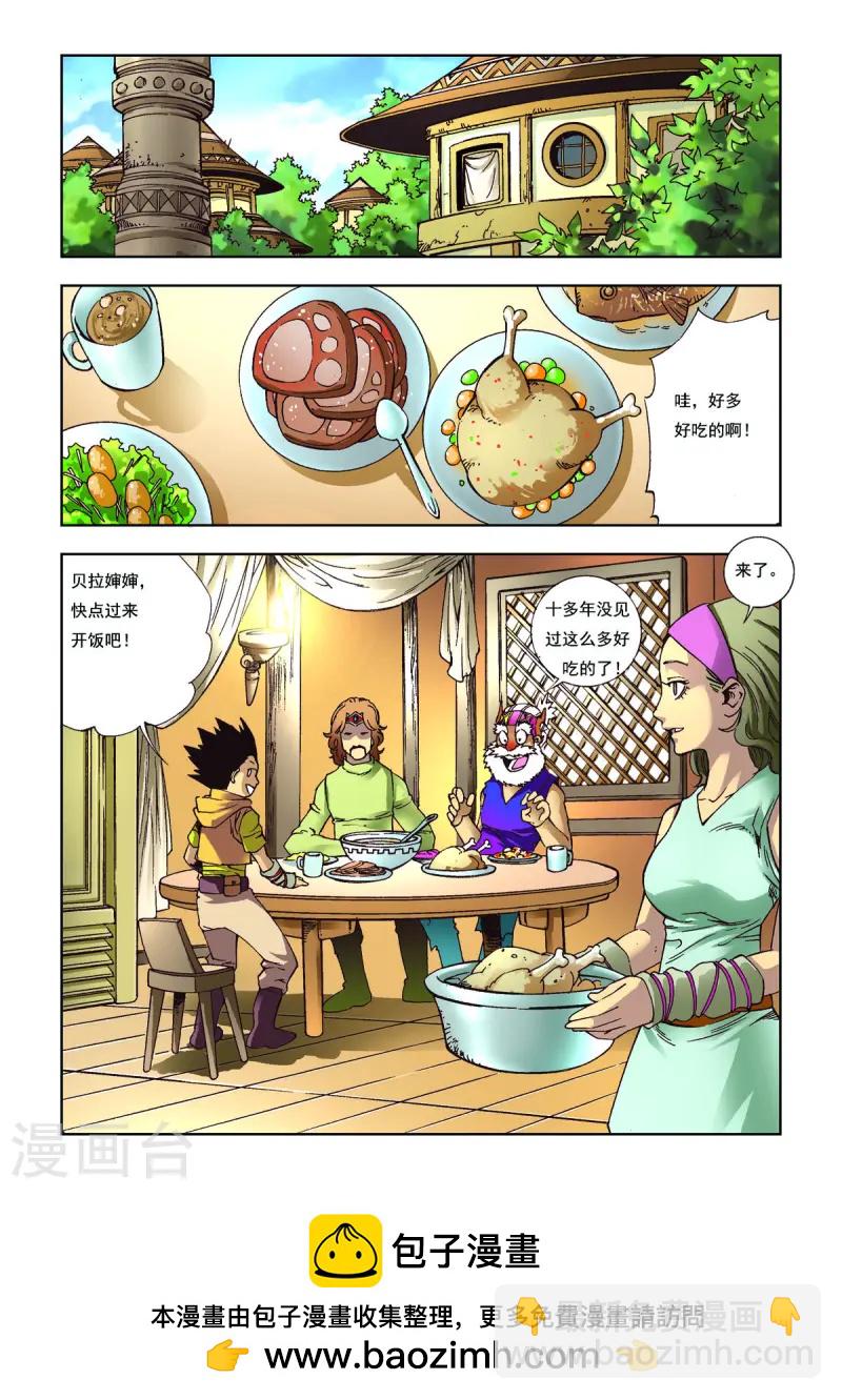 第92话-第92话