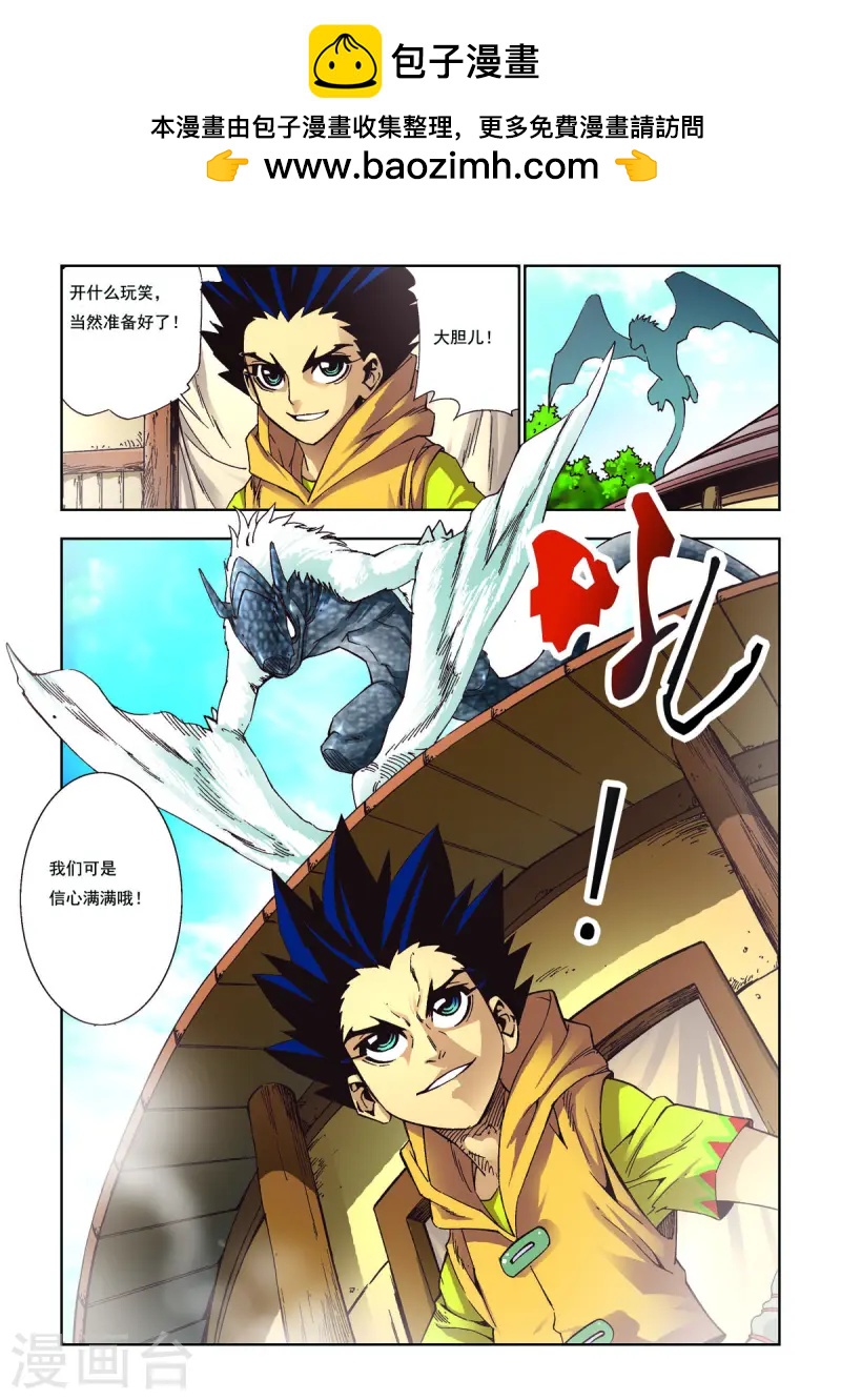 第94话-第94话