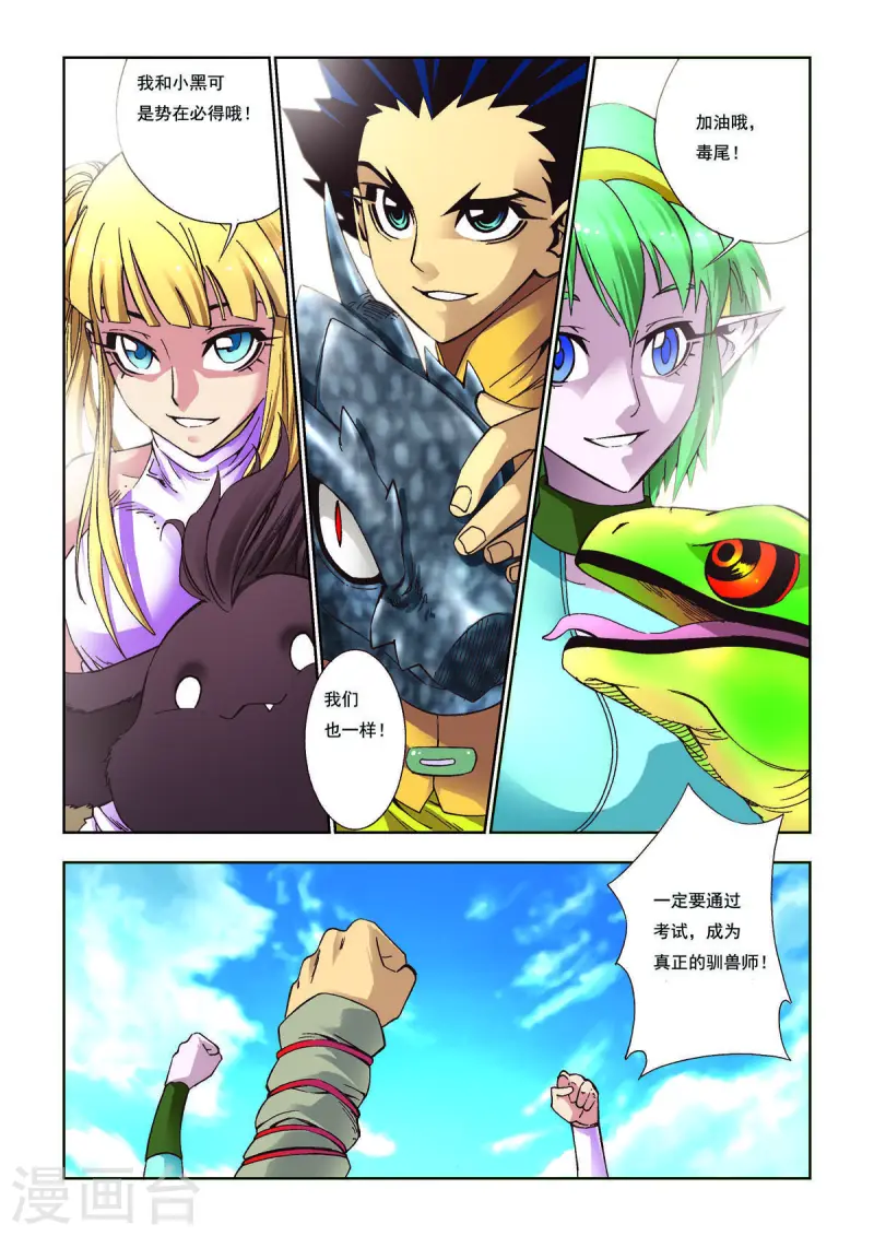 第94话-第94话