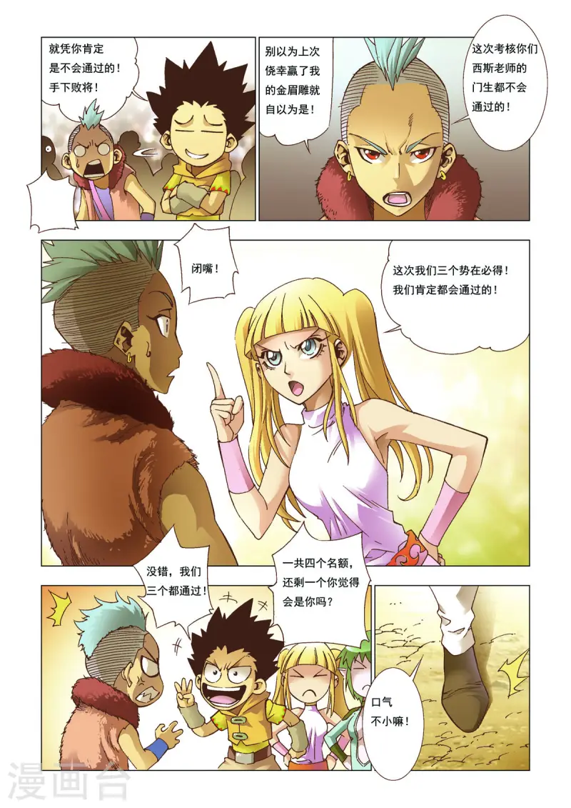 第96话-第96话