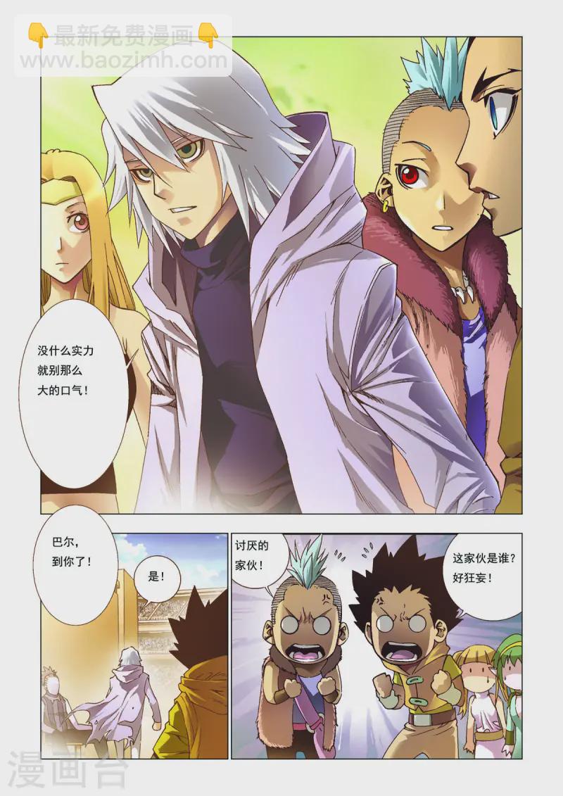 第96话-第96话