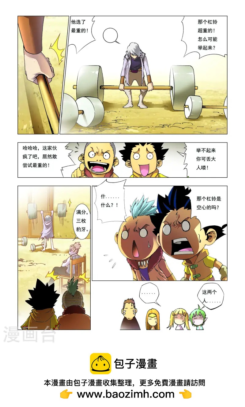 第96话-第96话