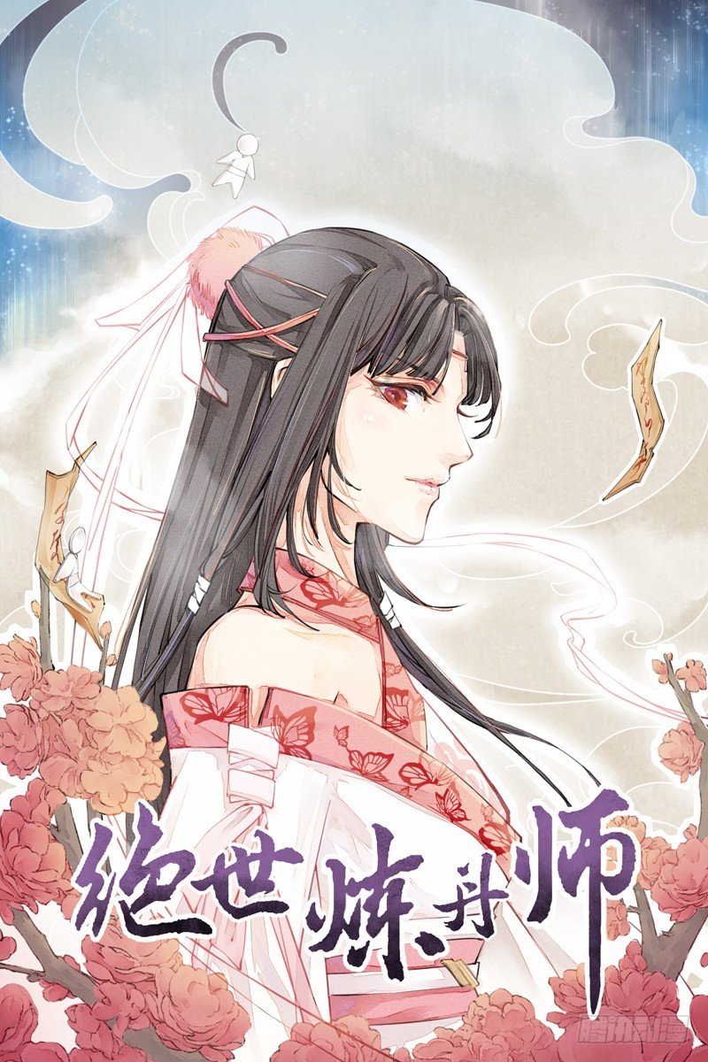 002&ldquo;玩雷，爷是你们祖宗！&rdquo;-第2话