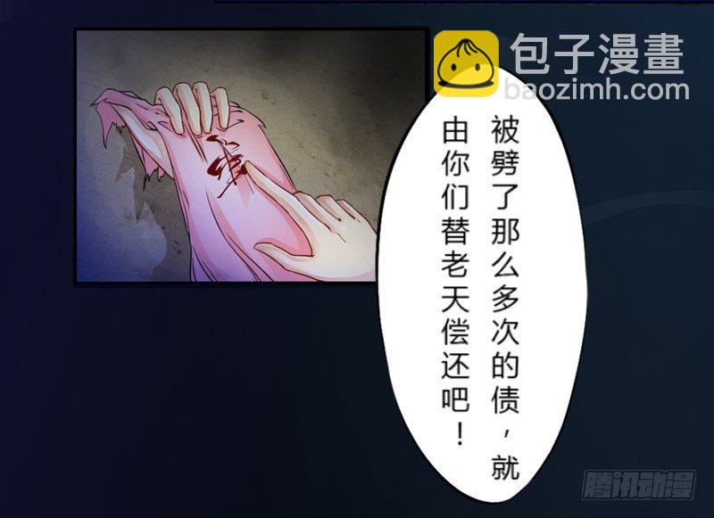 002&ldquo;玩雷，爷是你们祖宗！&rdquo;-第2话