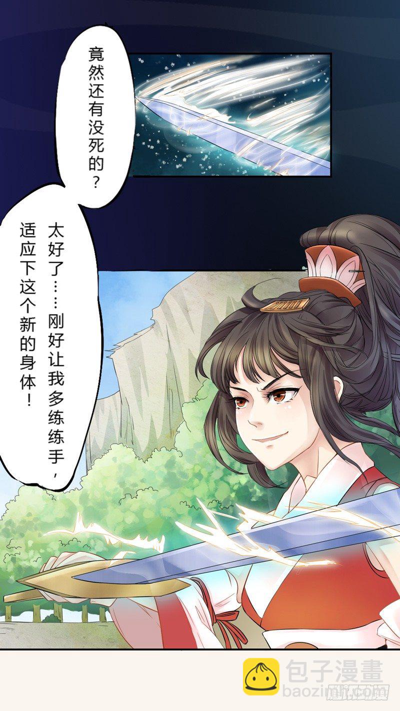 002&ldquo;玩雷，爷是你们祖宗！&rdquo;-第2话