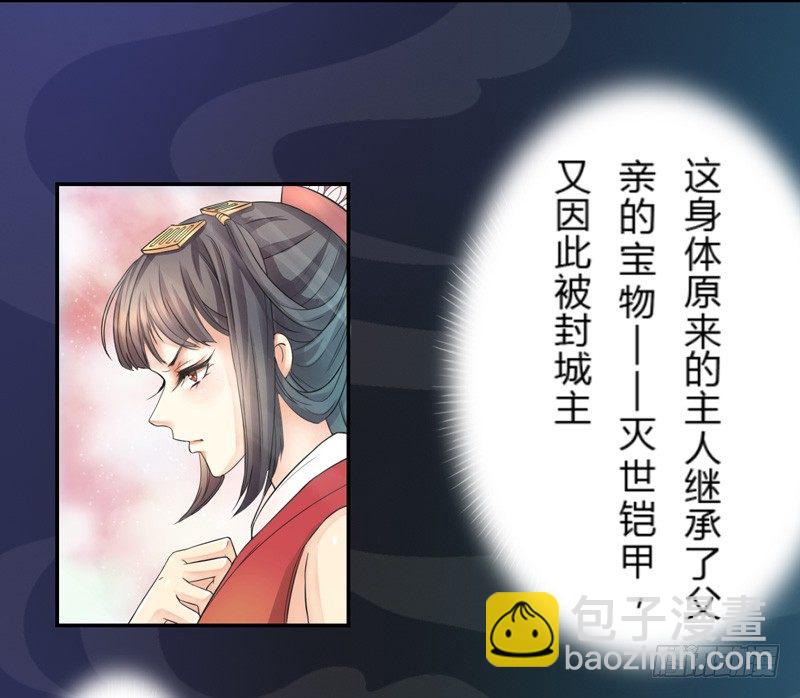 002&ldquo;玩雷，爷是你们祖宗！&rdquo;-第2话