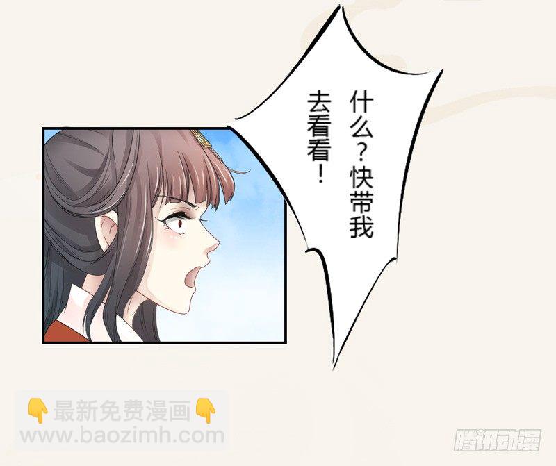 002&ldquo;玩雷，爷是你们祖宗！&rdquo;-第2话