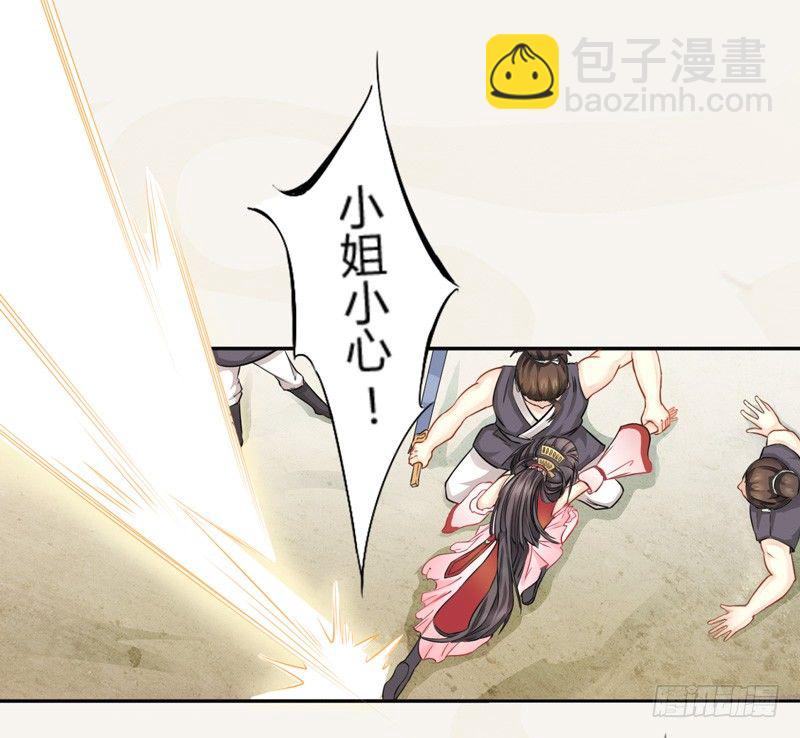 002&ldquo;玩雷，爷是你们祖宗！&rdquo;-第2话
