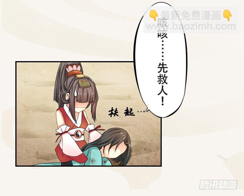 002&ldquo;玩雷，爷是你们祖宗！&rdquo;-第2话