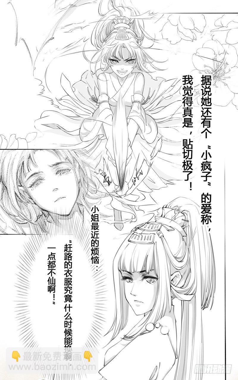002&ldquo;玩雷，爷是你们祖宗！&rdquo;-第2话