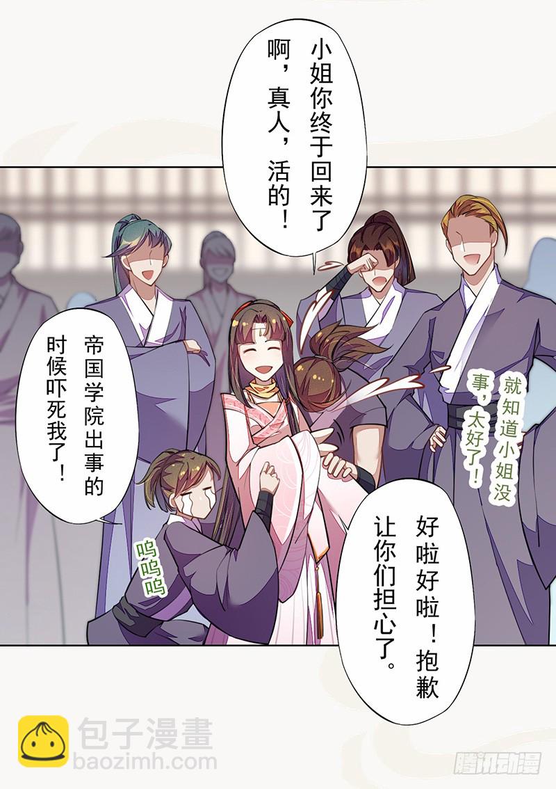 101 真正的季家家主(1/2)-第102话