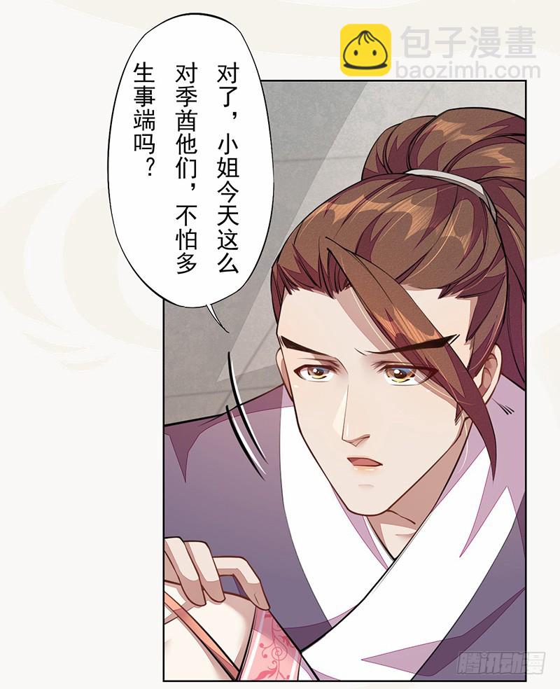 101 真正的季家家主(1/2)-第102话