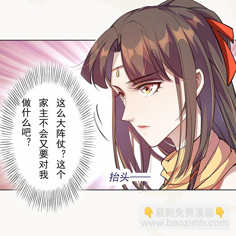 101 真正的季家家主(1/2)-第102话