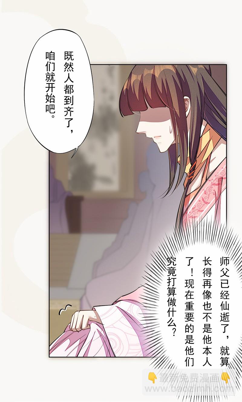 101 真正的季家家主(1/2)-第102话