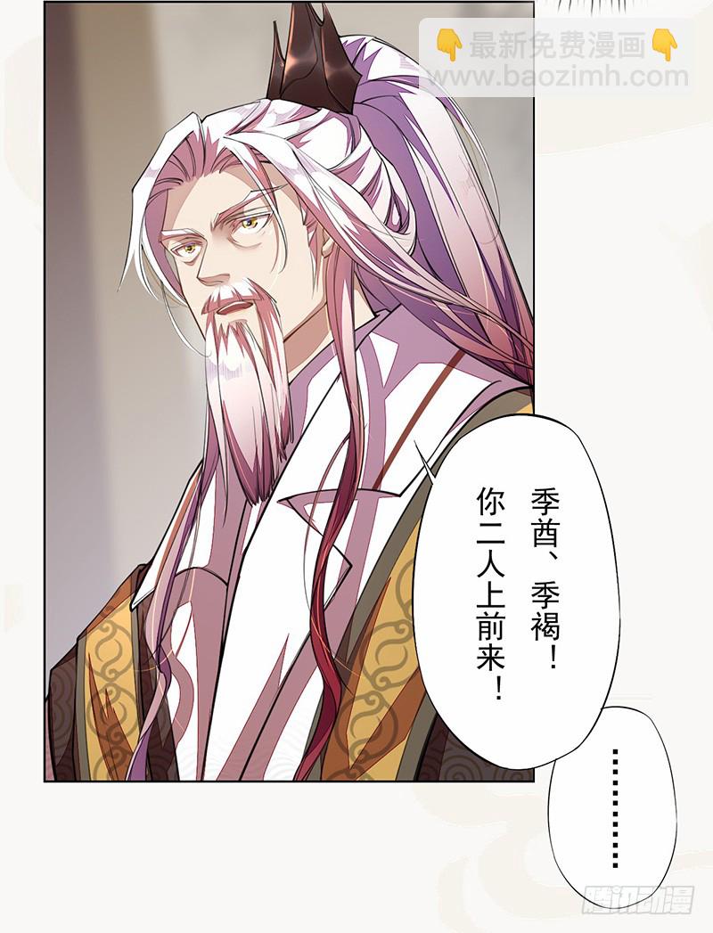 101 真正的季家家主(1/2)-第102话