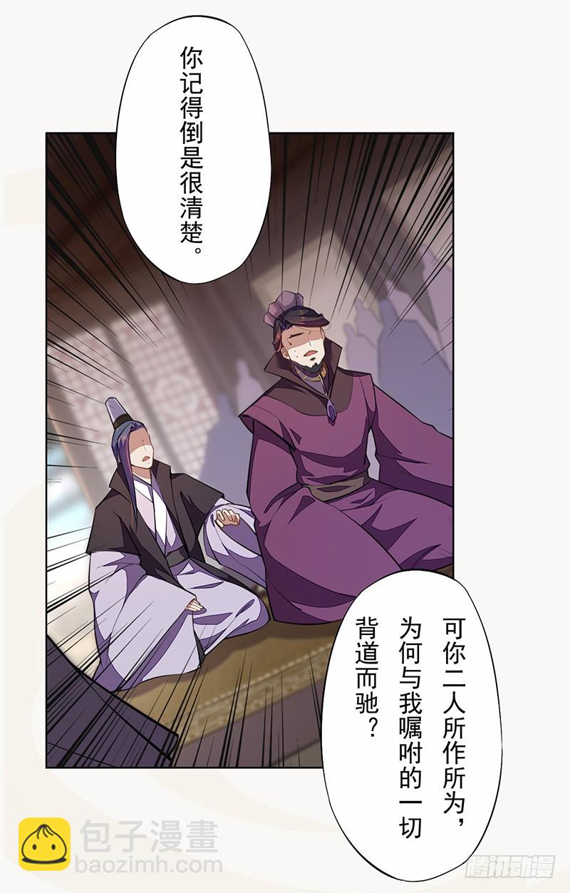 101 真正的季家家主(1/2)-第102话