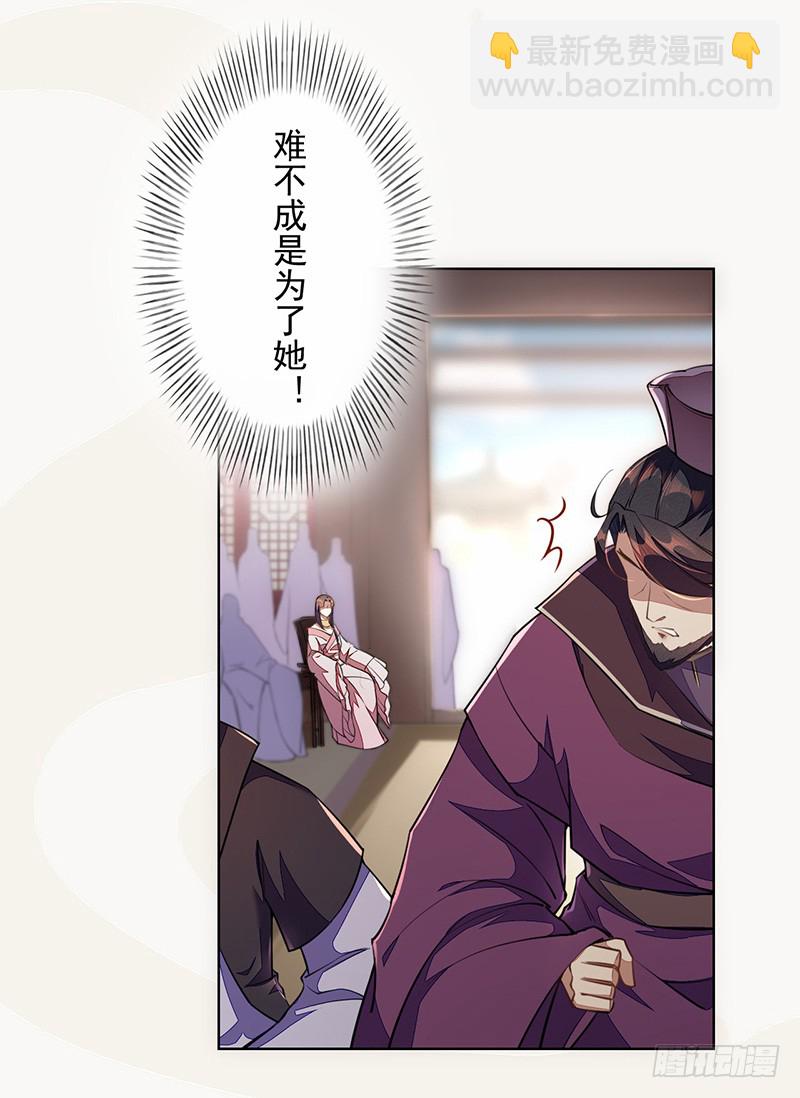 101 真正的季家家主(1/2)-第102话