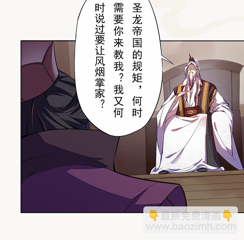101 真正的季家家主(1/2)-第102话