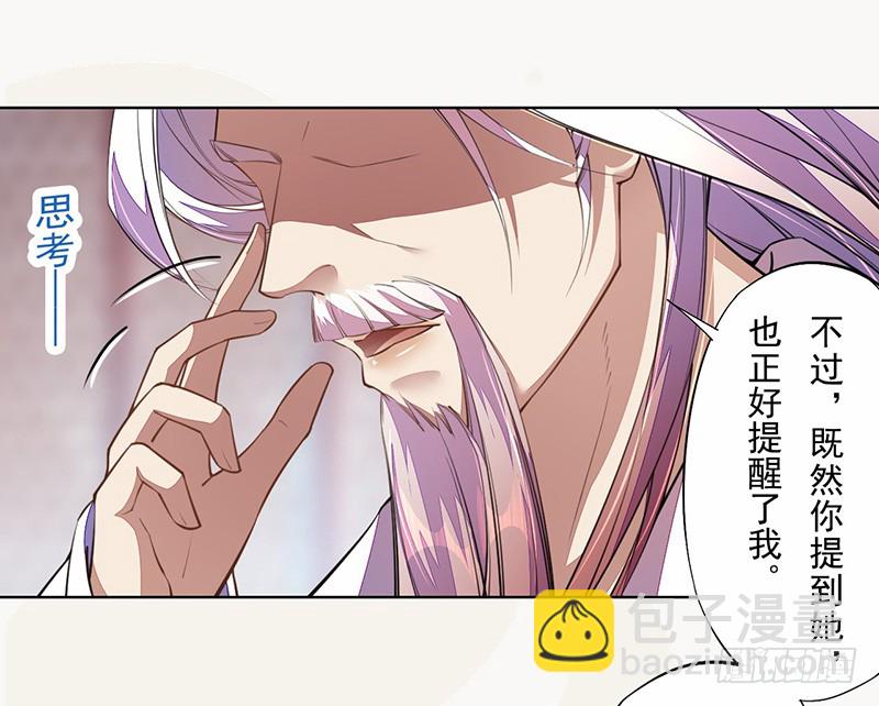 101 真正的季家家主(1/2)-第102话
