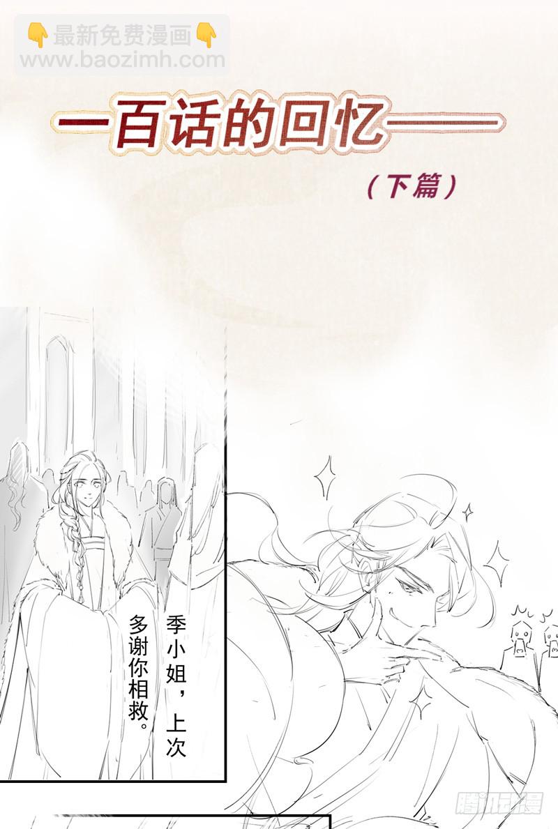 101 真正的季家家主(1/2)-第102话