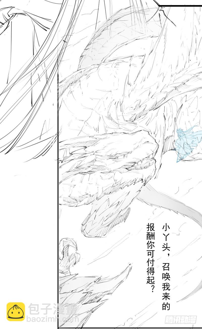101 真正的季家家主(1/2)-第102话