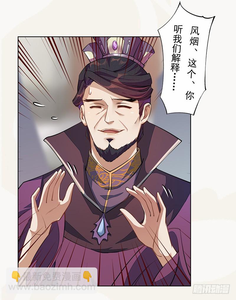 101 真正的季家家主(1/2)-第102话