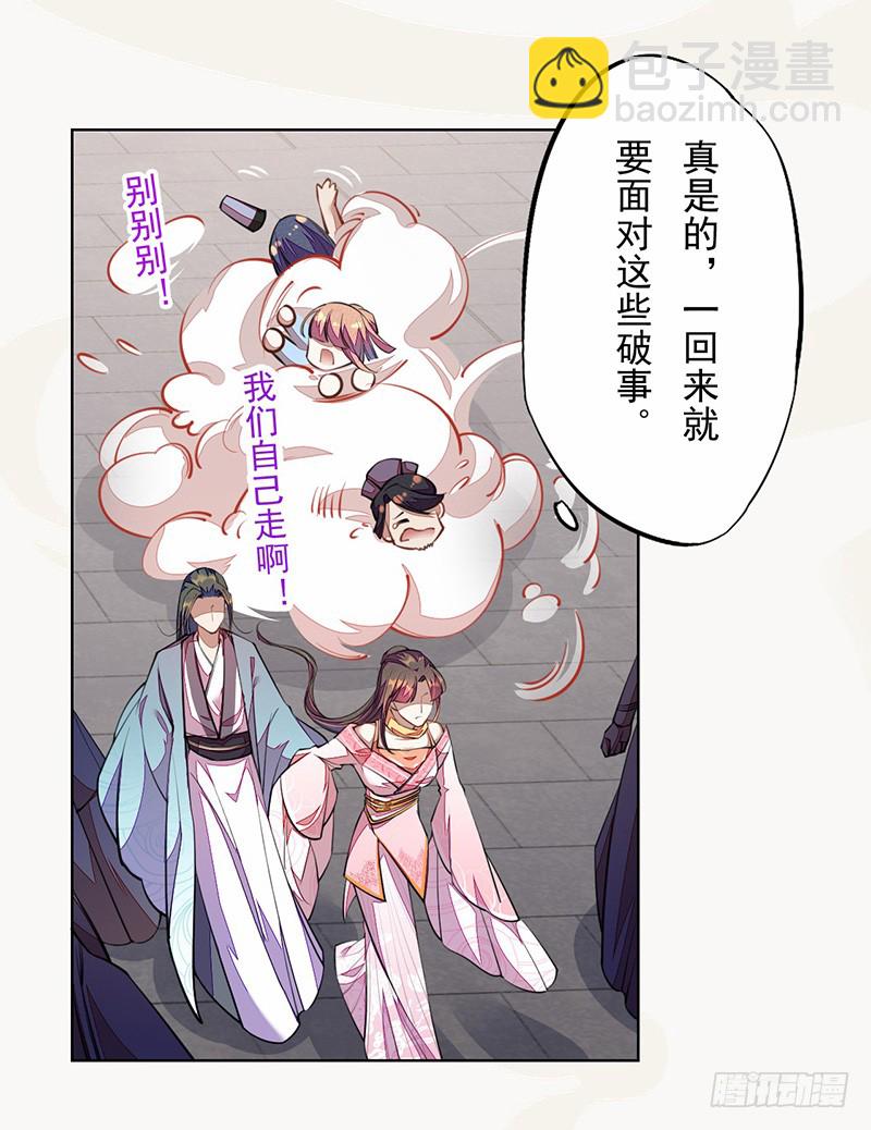101 真正的季家家主(1/2)-第102话